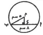 دائرة