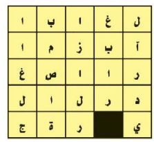 كلمات متقاطعة