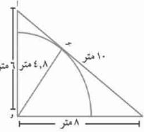 مثلث