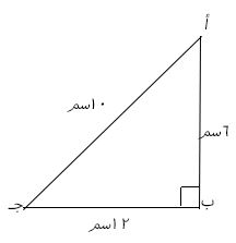 مثلث