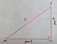 مثلث