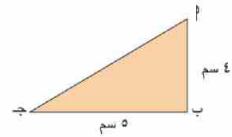 مثلث