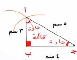 مثلث