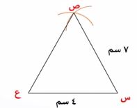 مثلث