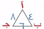 مثلث