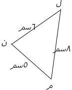 مثلث