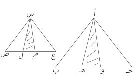 مثلث