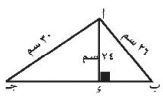 مثلث
