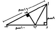 مثلث