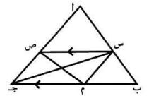 مثلث