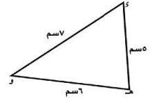 مثلث