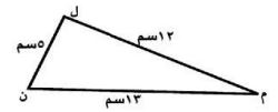مثلث