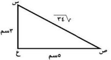 مثلث