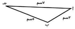مثلث