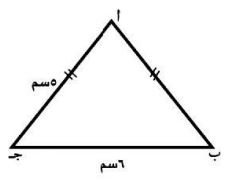 مثلث