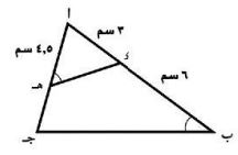 مثلث