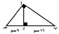 مثلث