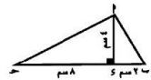 مثلث