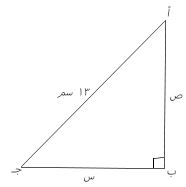 مثلث