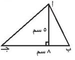 مثلث