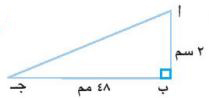 مثلث
