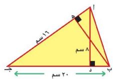 مثلث