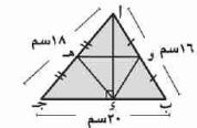 مثلث