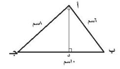 مثلث