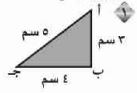 مثلث