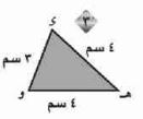مثلث