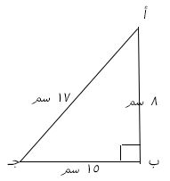 مثلث