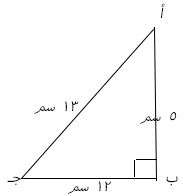 مثلث