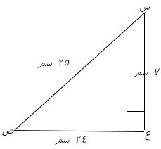 مثلث