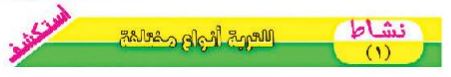 نشاط1