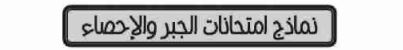 نماذج
